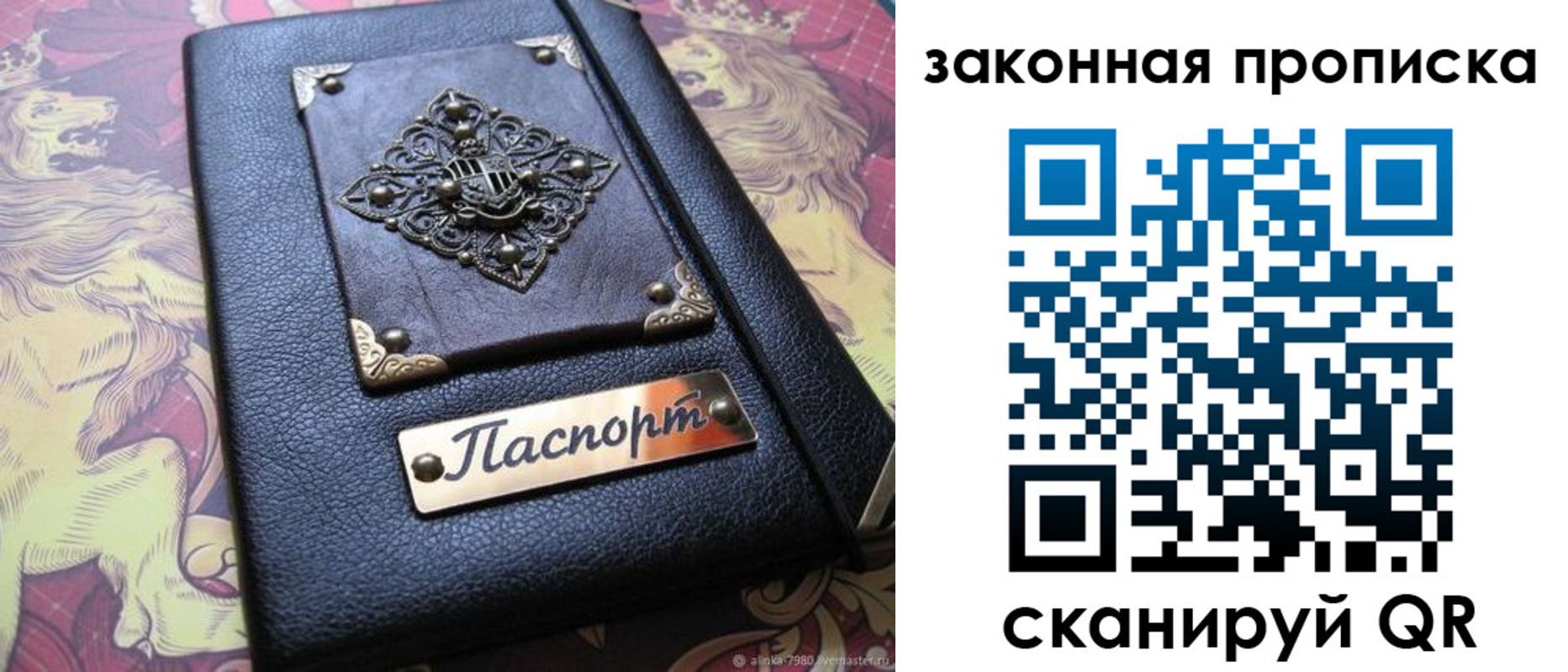 временная регистрация для школы в Архангельске