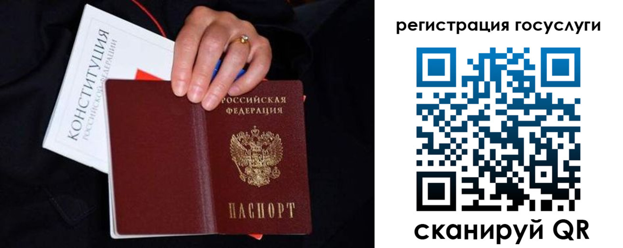 прописка для кредита в Архангельске