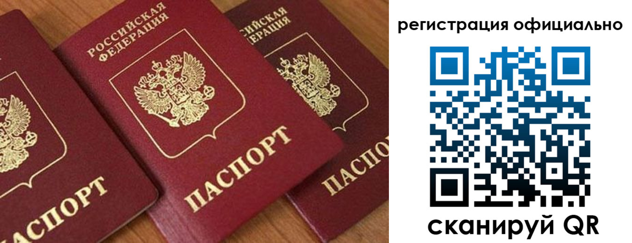 временная регистрация госуслуги в Архангельске