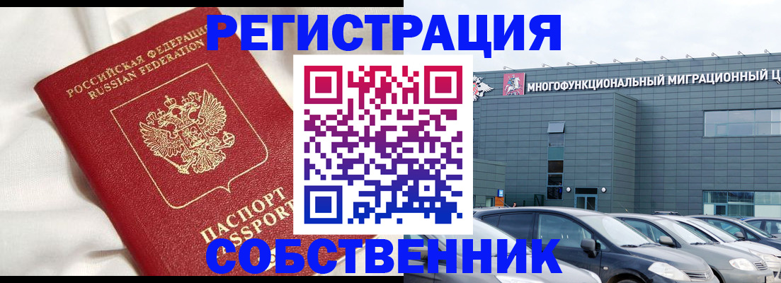 купить прописку в Архангельске