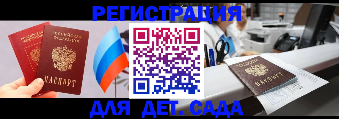 временная регистрация для всех в Архангельске