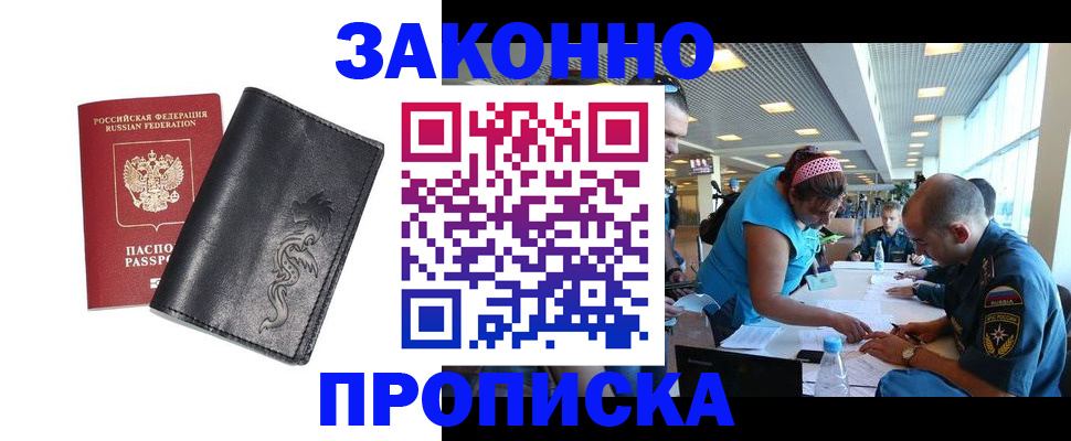 временная регистрация госуслуги в Архангельске