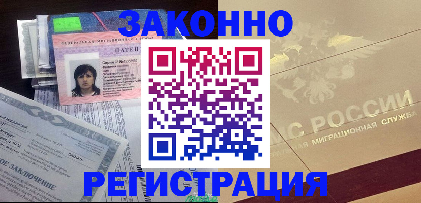 временная регистрация 2025 в Архангельске