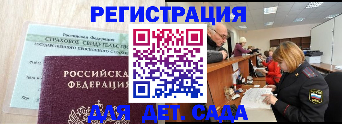 найти адрес прописки в Архангельске