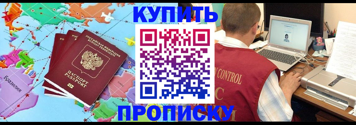 пропишу в квартире в Архангельске